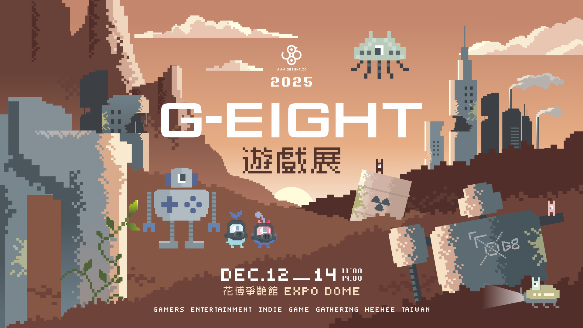 圖1-第四屆G-EIGHT遊戲展將於1212 - 1214臺北花博爭艷館舉行.png