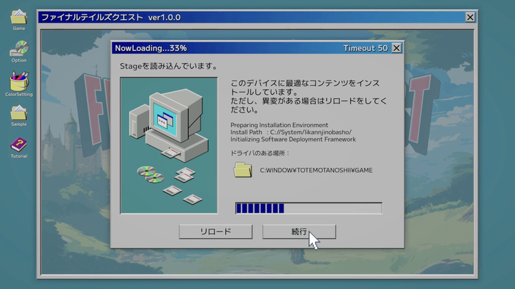 NowLoading永無止境.jpg