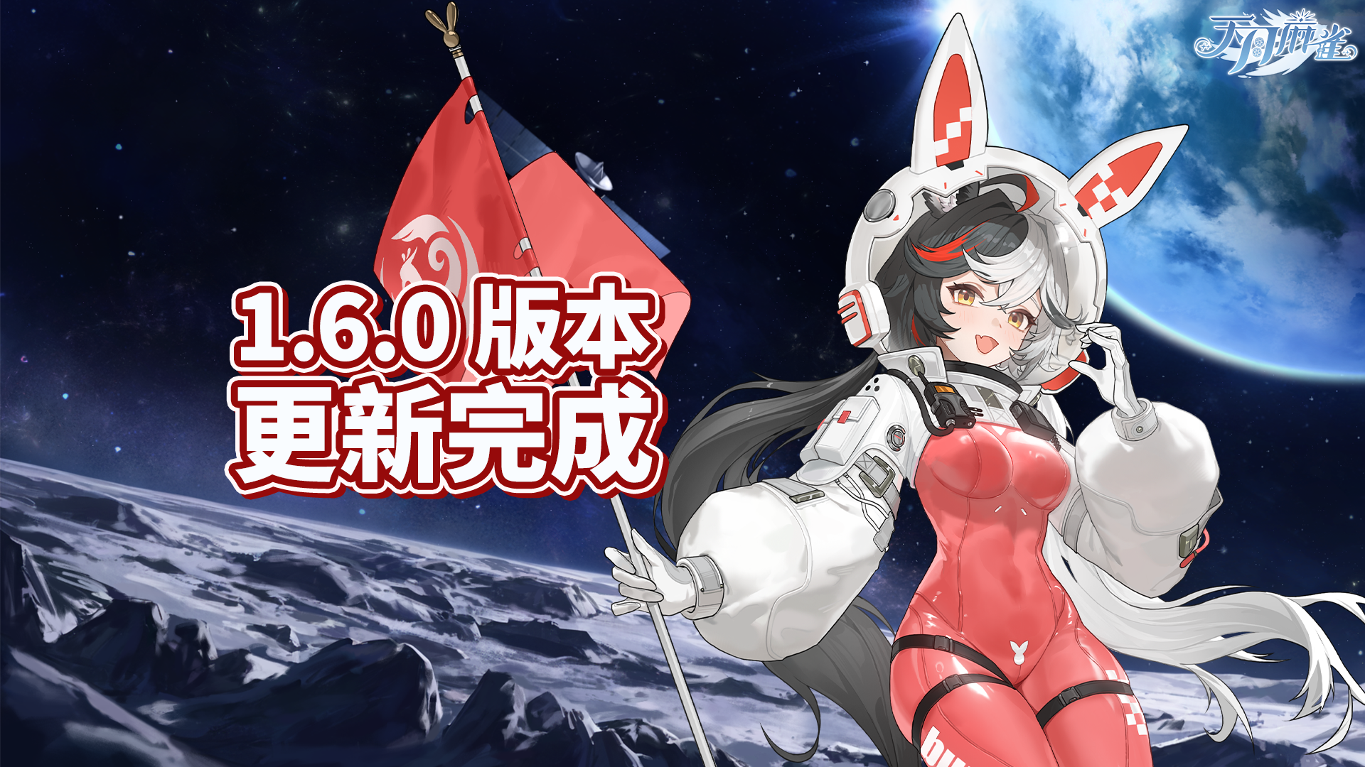 圖1_天月麻雀 1.6.0版本更新新聞稿.png