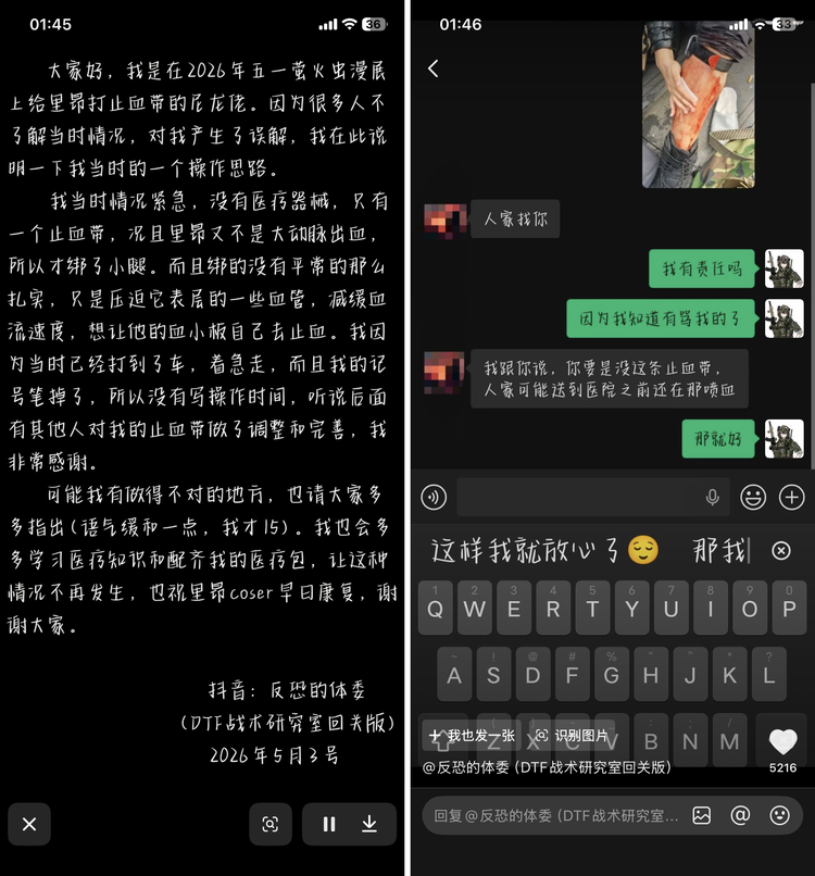 惡靈古堡9：安魂曲.png