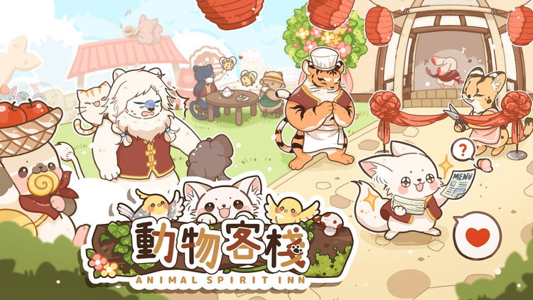 動物客棧.jpg