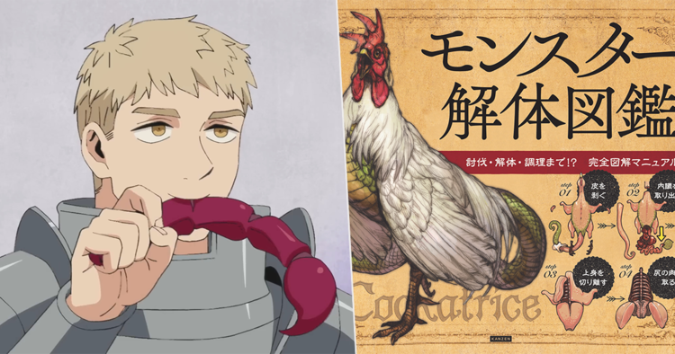 迷宮飯.png