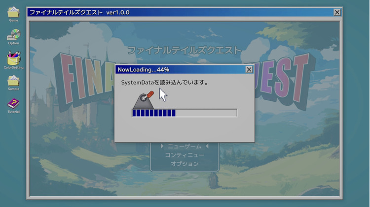 NowLoading永無止境.jpg
