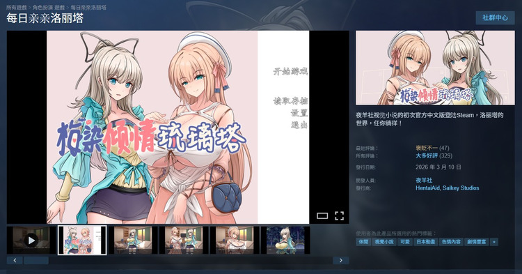 每日親親洛麗塔.jpg