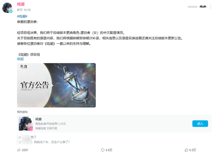 鳴潮.png