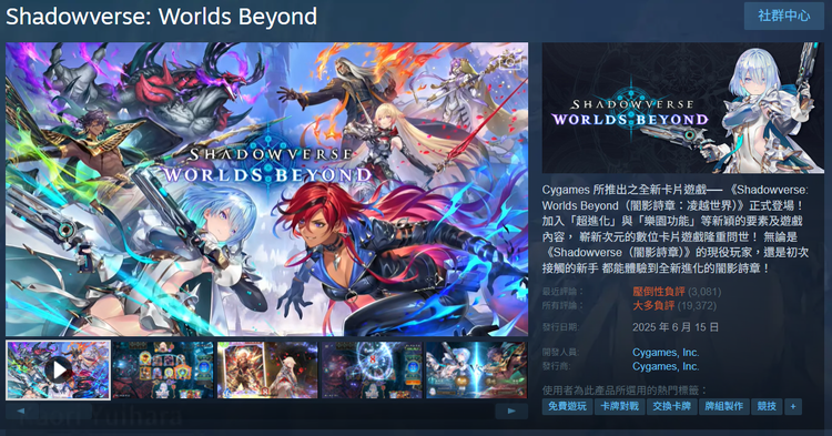 闇影詩章：凌越世界.png