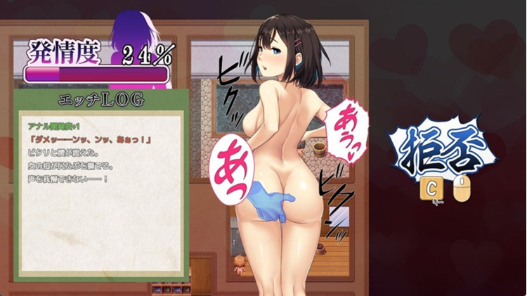 禰鳥村 愛虐與淫艷之祭.png