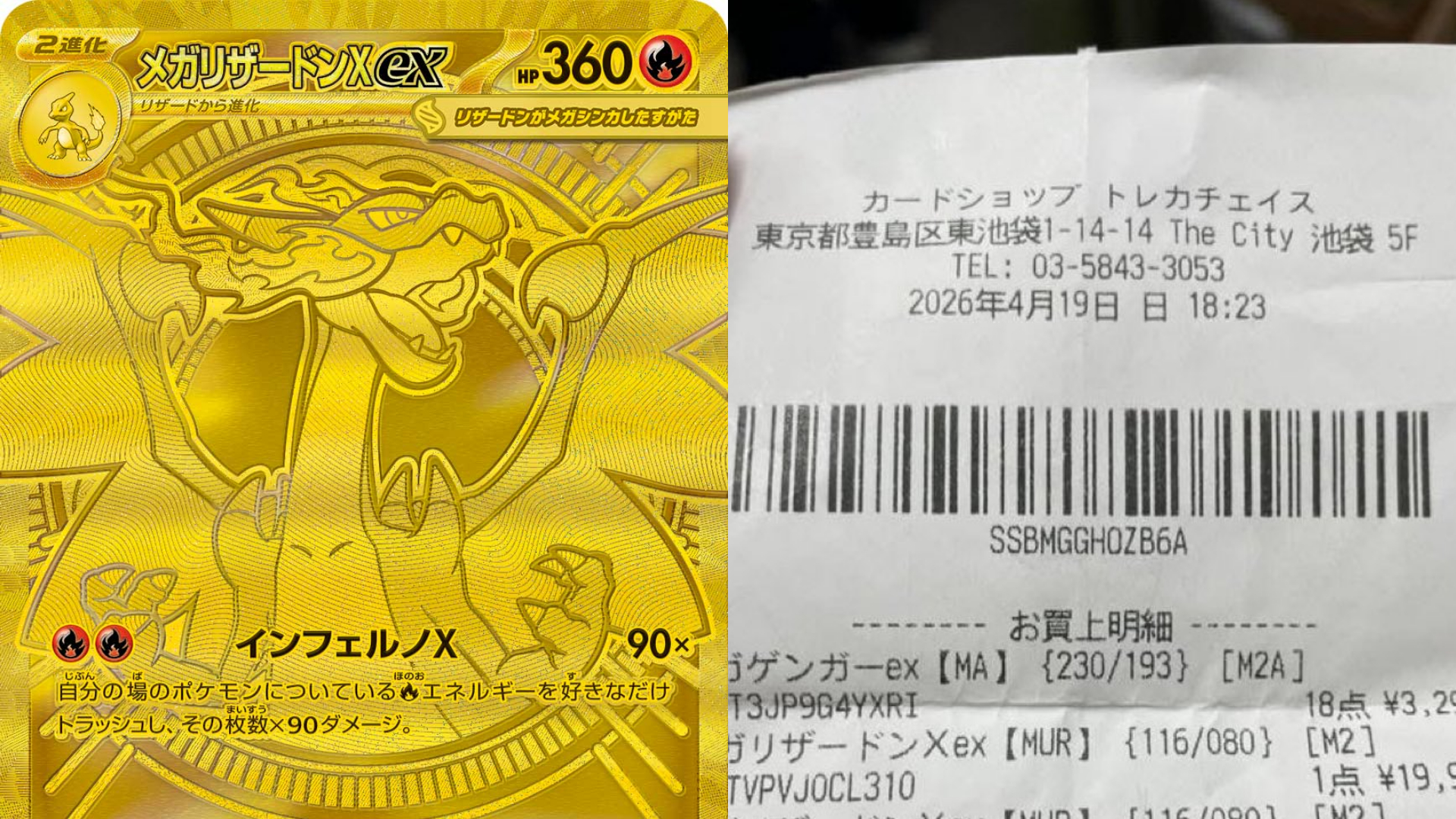 超級噴火龍X ex MUR 金卡.jpg