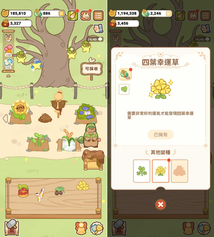 動物客棧.png