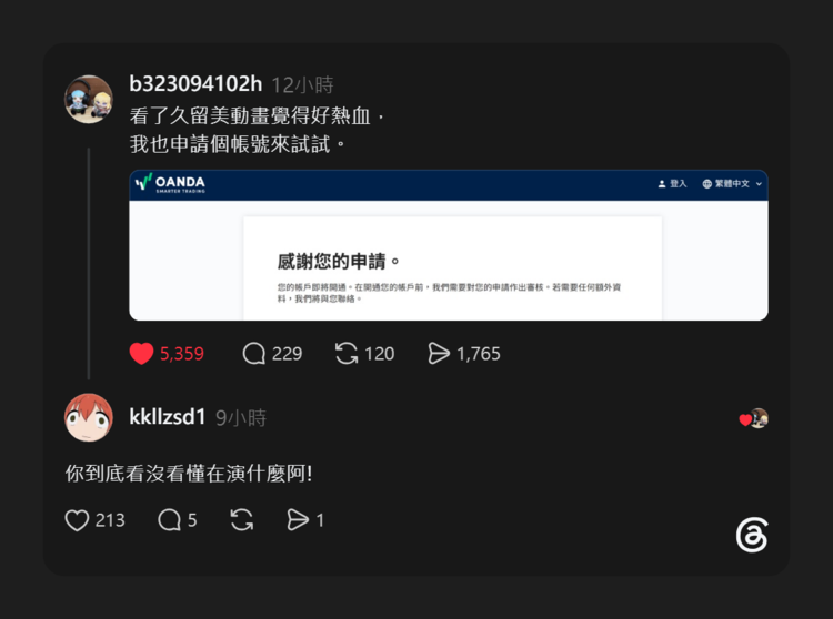FX戰士久留美.png