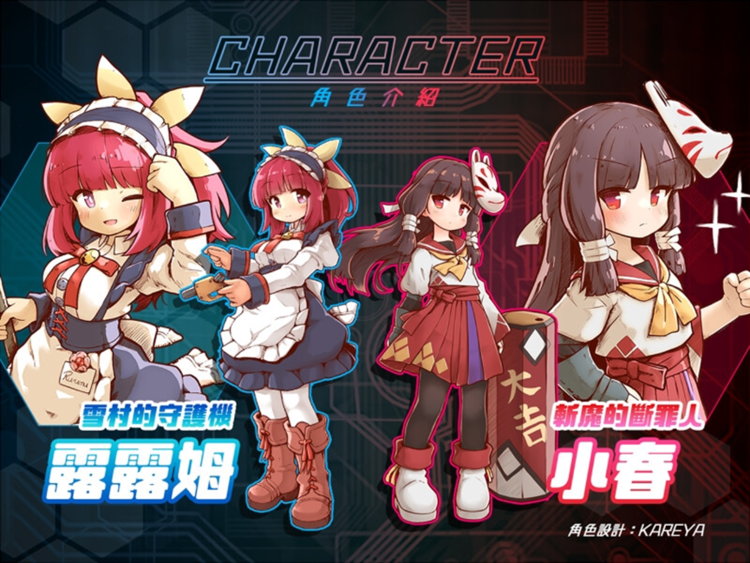 機核覺醒 露露姆的決意.png