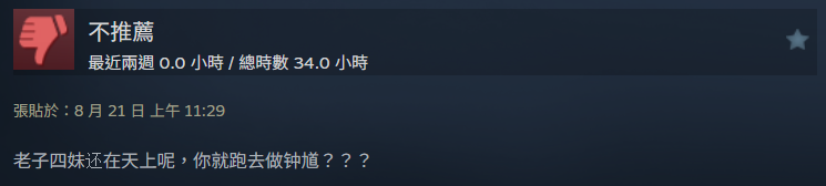 黑神話：悟空.png