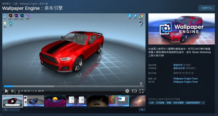 Wallpaper Engine.jpg