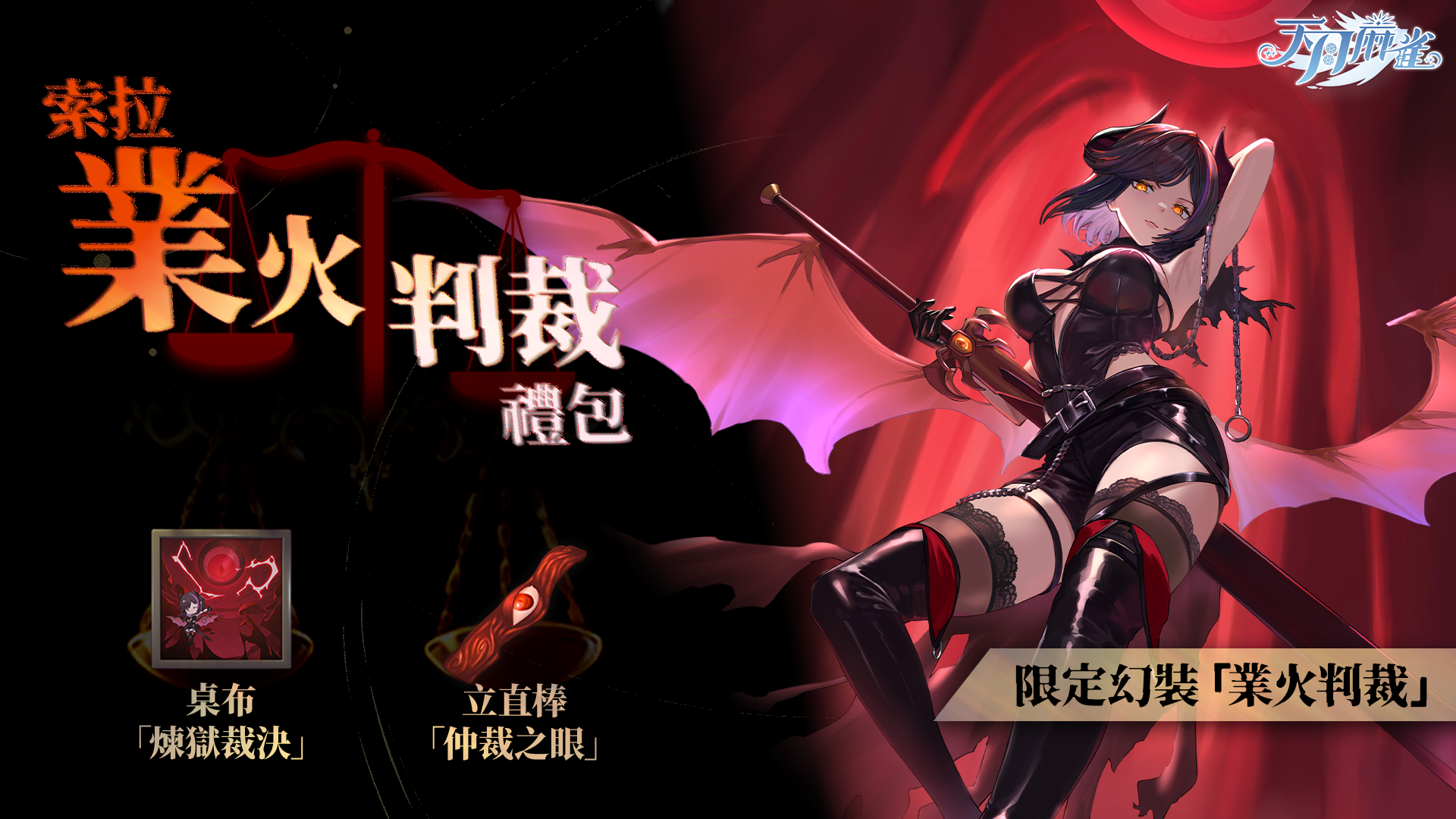 圖2_天月麻雀1.4.8 版本更新新聞稿.png