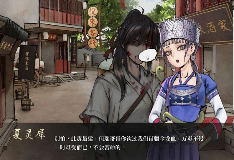 活俠傳.png