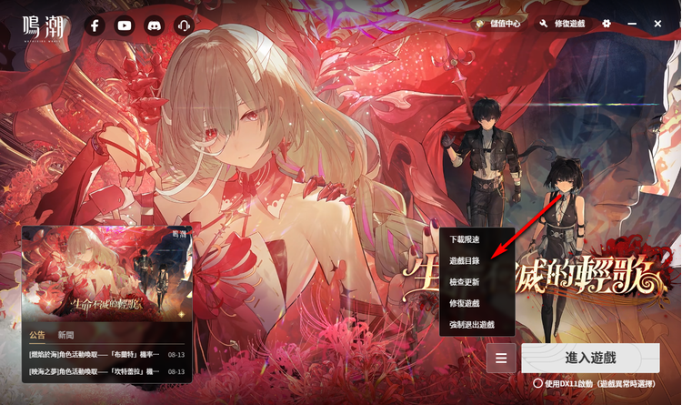 鳴潮系列.png