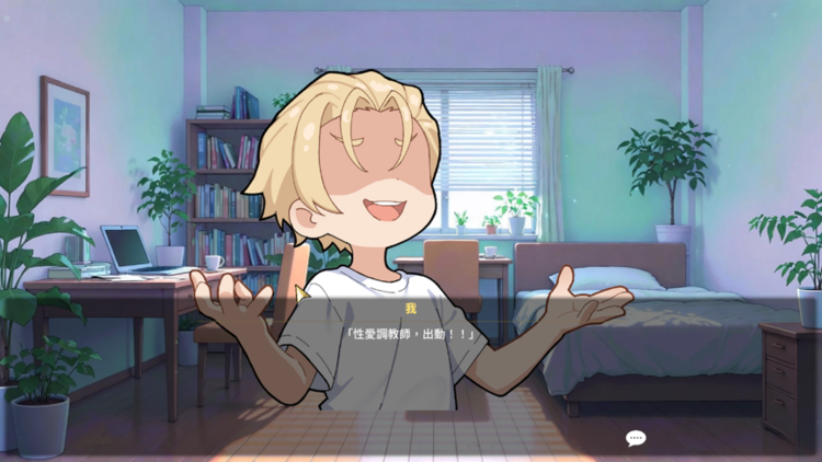 性愛調教師：悶騷少女的秘密性癖.png