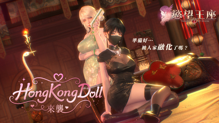 慾望王座.jpg