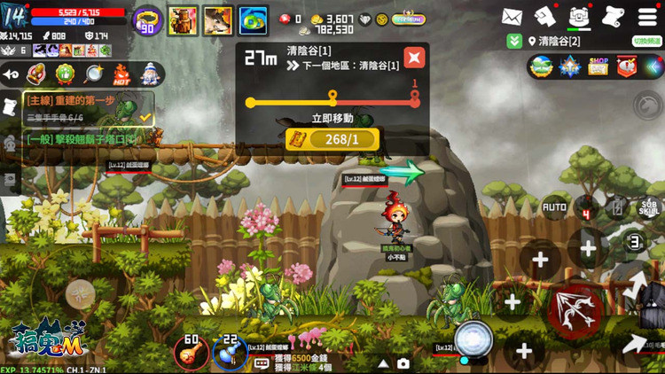 搞鬼M.jpg