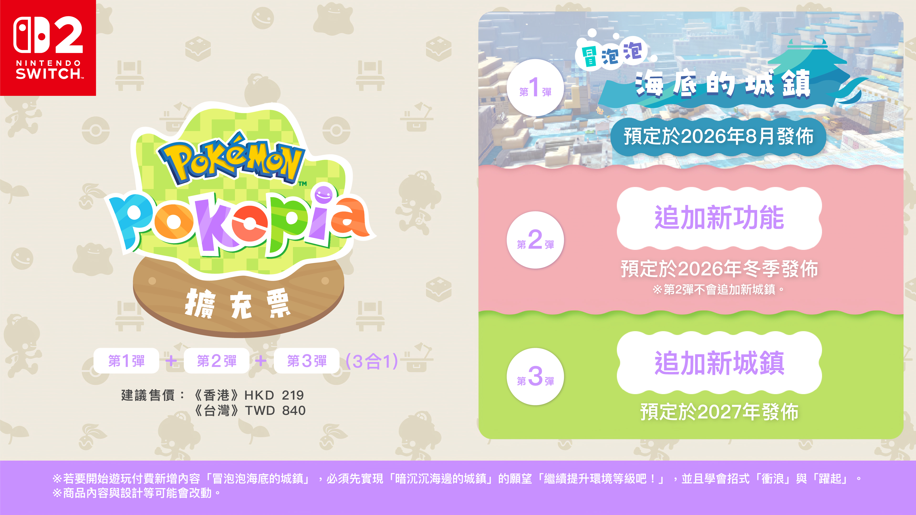 12_預定追加發佈第2彈、第3彈.jpg