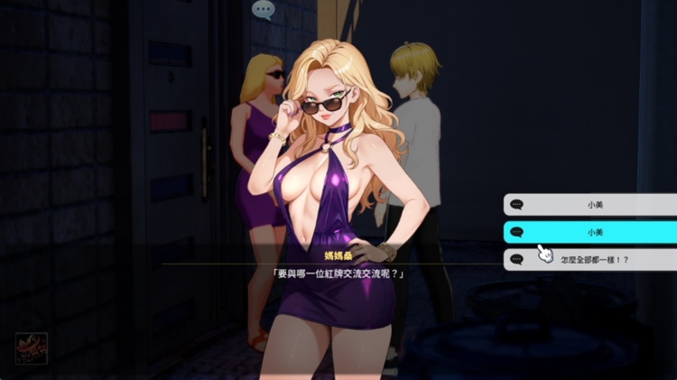 性愛調教師：悶騷少女的秘密性癖.png