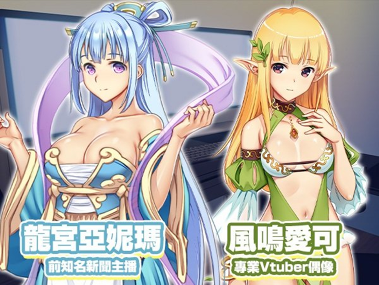 Vtuber Hack.png