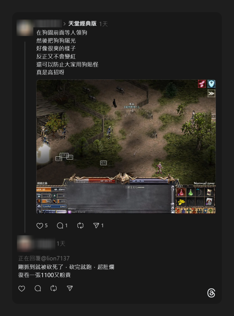 天堂：經典版.png