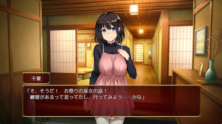 禰鳥村 愛虐與淫艷之祭.png