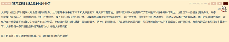 空洞騎士：絲綢之歌.png