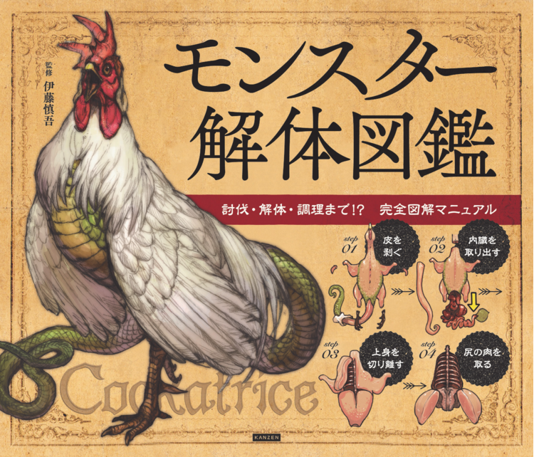 迷宮飯.png