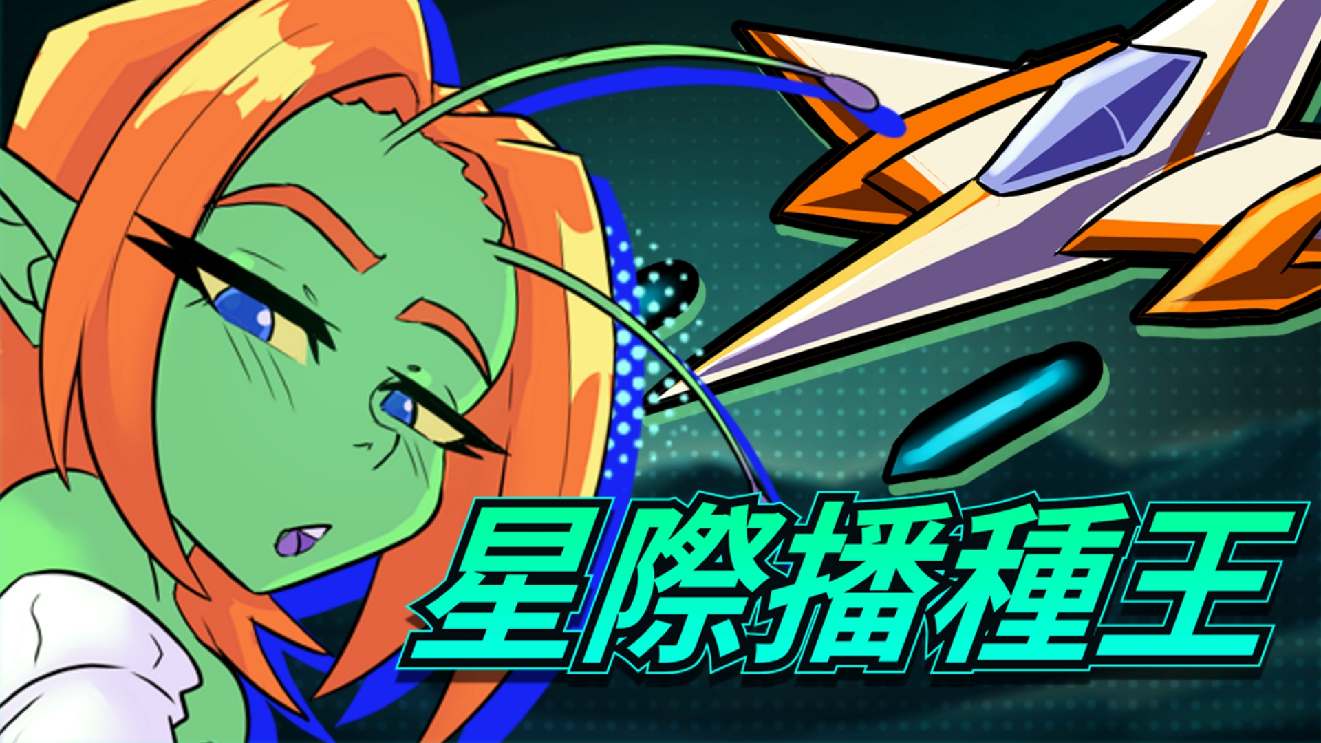 starbreed_cover.jpg
