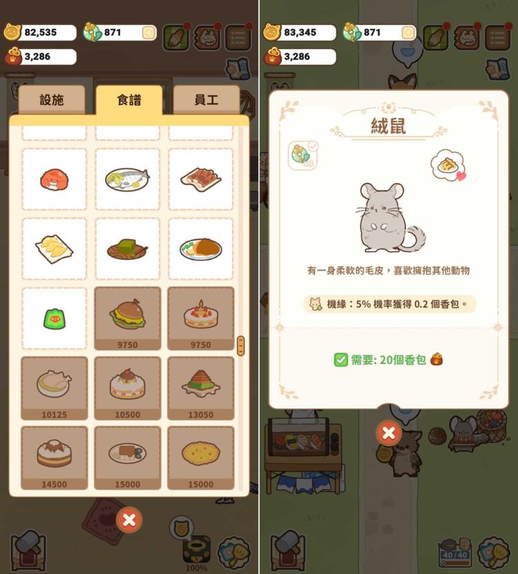 動物客棧.png