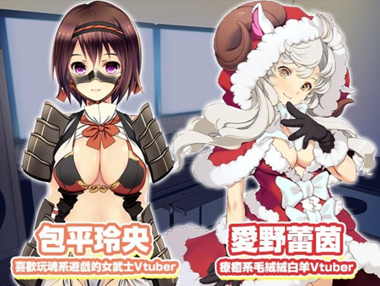 Vtuber Hack.png