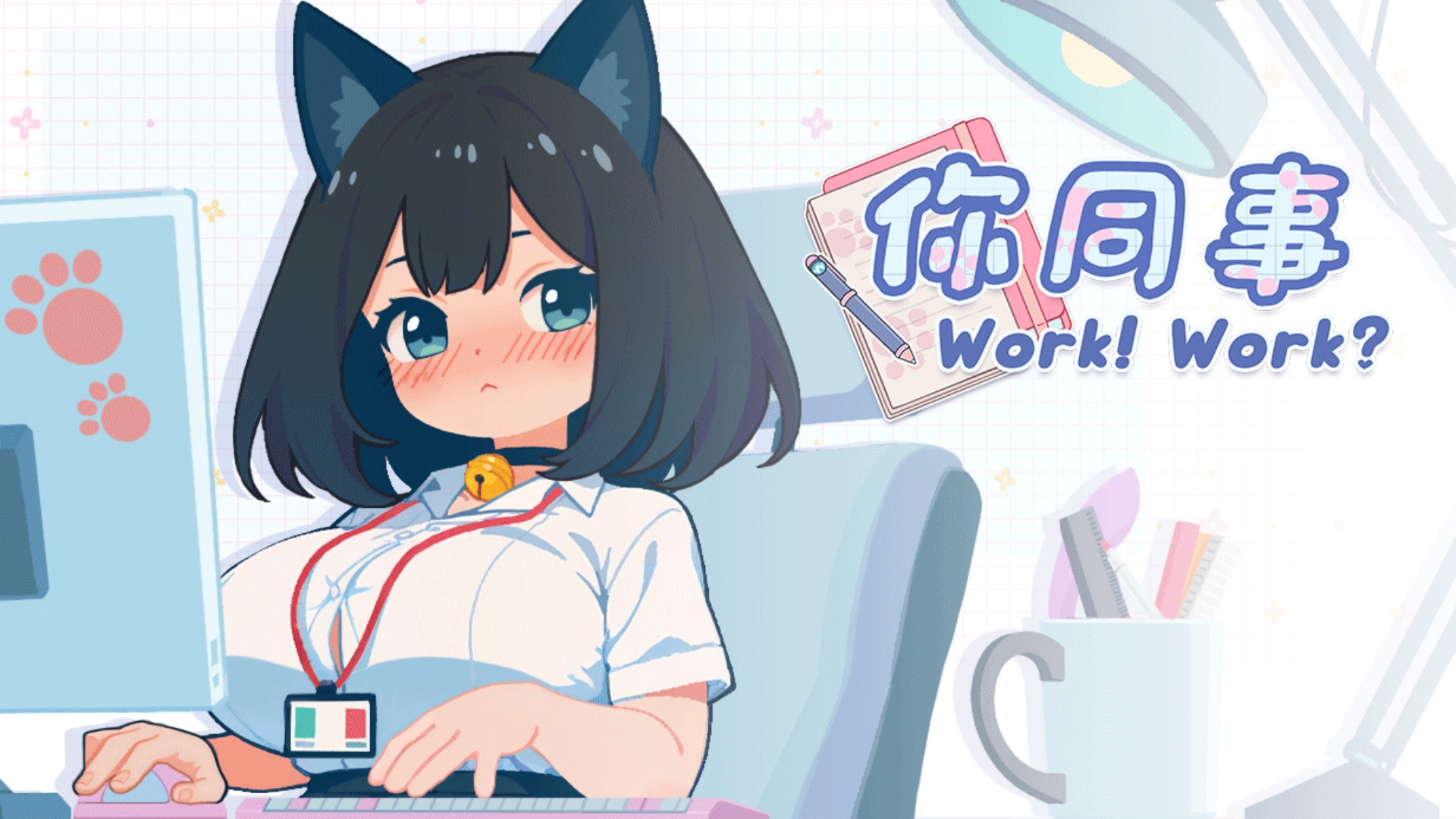 yourcoworker_kv.jpg