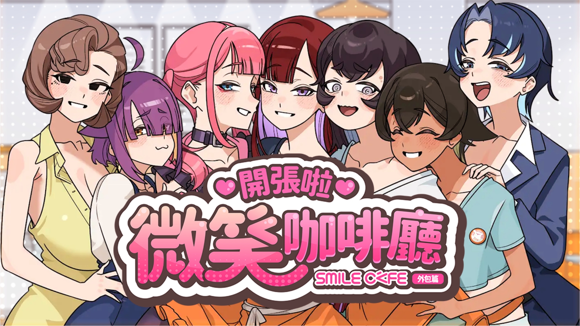 capsule_main__tchinese.jpg