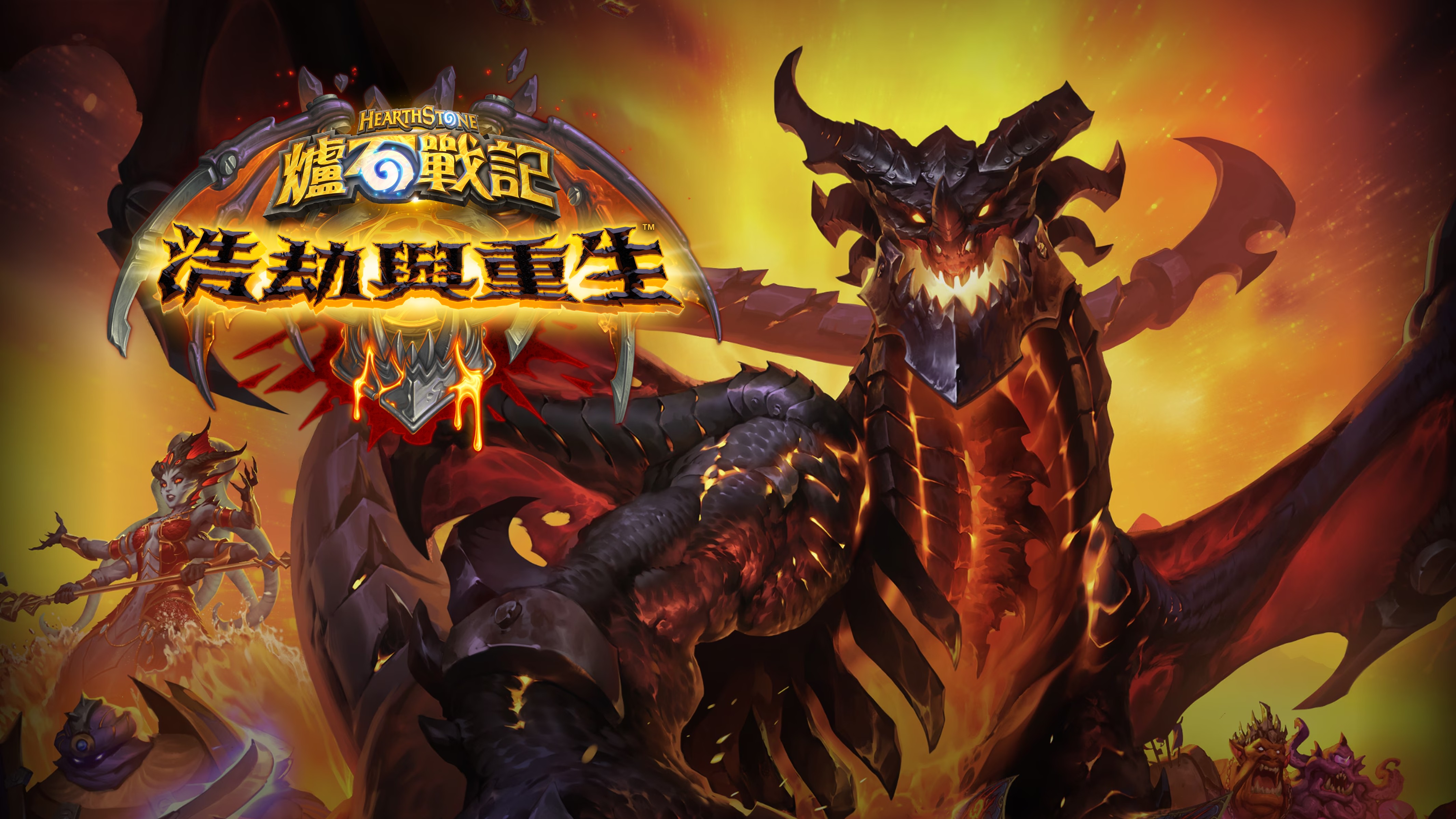 戰場陷入天搖地動！《爐石戰記》全新資料片《浩劫與重生》現已推出.jpg
