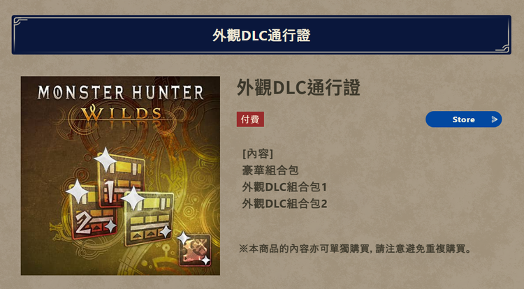 魔物獵人 荒野.png