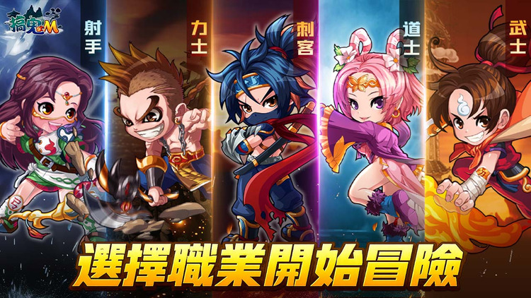 搞鬼M.jpg