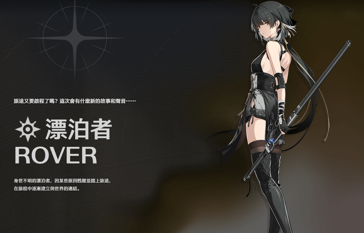 鳴潮.png