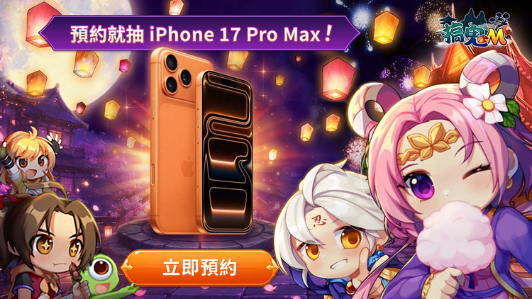 搞鬼M.jpg