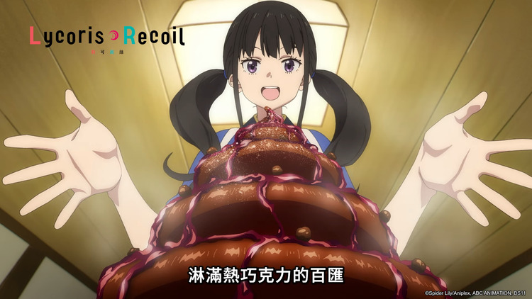 Lycoris Recoil 莉可麗絲.jpg