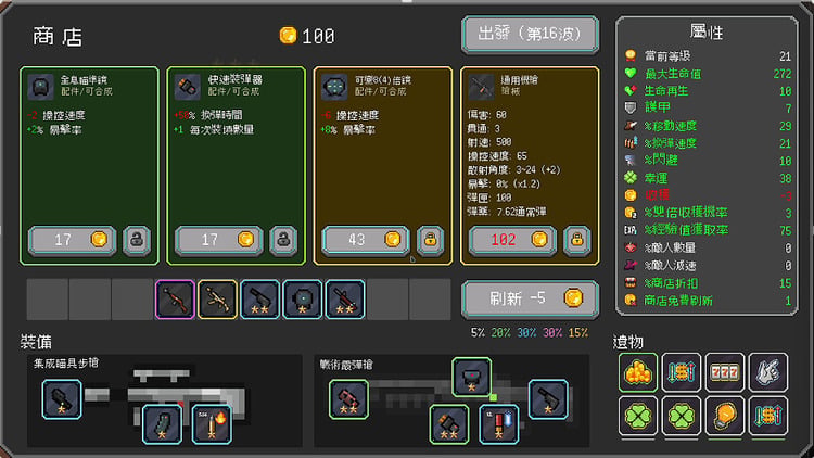 神槍少女倖存者.jpg