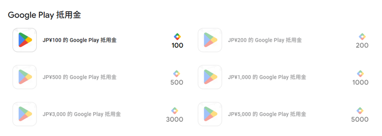 Google Play.png