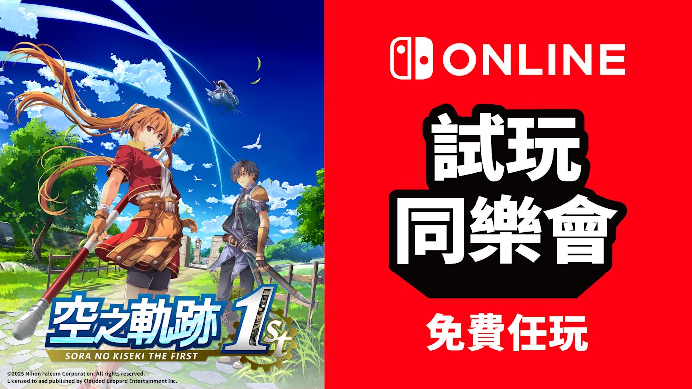 NS同樂會0703.png