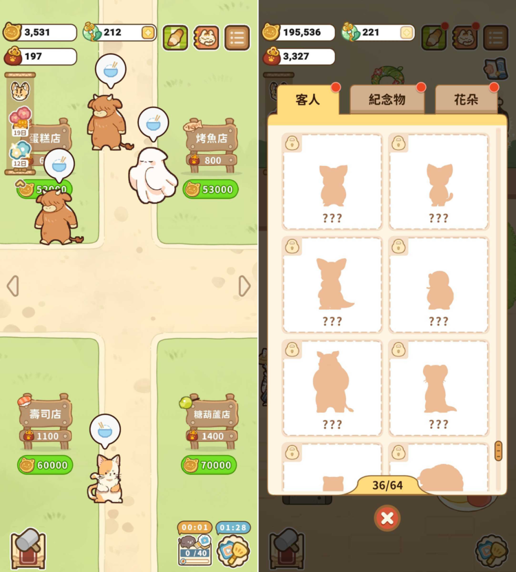 動物客棧.png