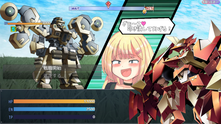 玩具戰記雌×小鬼・Rebuilt.png