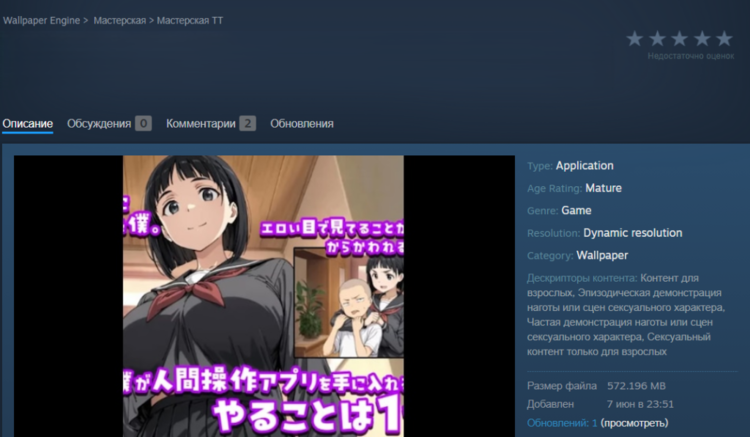 Wallpaper Engine.png
