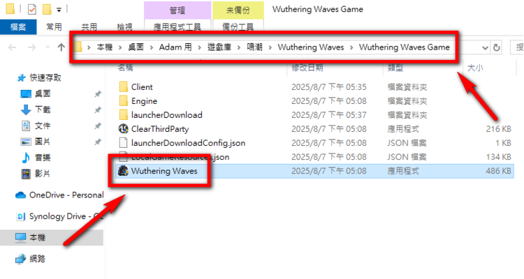 鳴潮系列.png