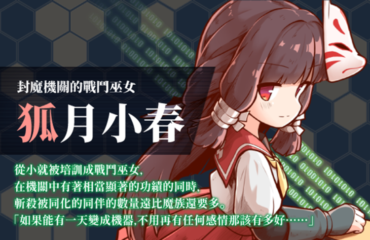 機核覺醒 露露姆的決意.png