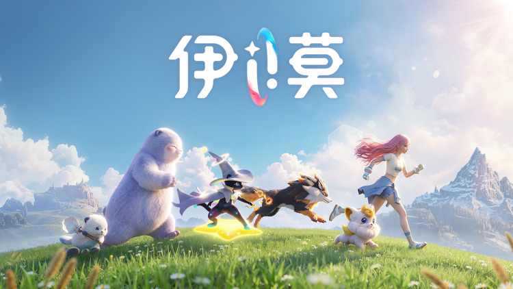伊莫.jpg
